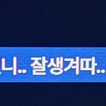 [펜타곤] <b>아웅</b>ㅠㅠㅠㅠㅠ다 좋은데