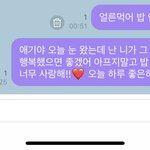 [NCT즌] 이상하게 버블에서 <b>최애</b>들한테는