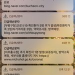 [드루와] 얘들아 너네 하루에 긴급<b>재난</b> 문자 몇개