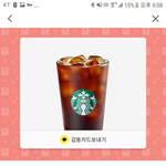 첫번째 <b>스벅</b> 뿌린거 왜 안씀?