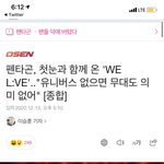 [펜타곤] 기사 추천 많이 누르고 오자~~