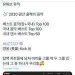 [NCT] 영웅 <b>위엄</b>