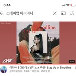 스테이업은 <b>아리아나</b>랑 매쉬업 시킨게 극락인데
