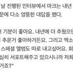 [<b>NCT</b>즌] 마크가 내달라는데