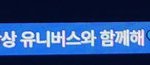[펜타곤] 고신원 결국 울었구마잉
