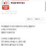 [댓글부탁해] 이거 진짜 공감 되지 않냐?ㅋㅋㅋㅋ