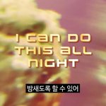 [모두드루와] 와 니네 make a <b>wish</b> 영어버전 봄???