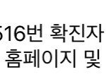 아 개오바 우리 동네 <b>확진</b>자 ㄹㅇ 심각한데
