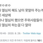[댓글부탁해] 너희들은 친구의 엄마 뭐라불러?