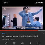 [NCT] ㅋㄹㅂㅌ분들애들 멬어위시에 <b>진심</b>이시네,,