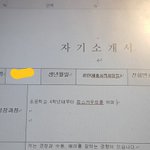 [댓글부탁해] 자소서 이거 이상해??