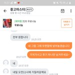 [댓글부탁해] (+당근마켓 이 사람 조심하세요!!!(기산동)