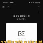 [방탄소년단] ㅋㅋㅋㅋㅋㅋㅋㅋㅋㅋㅋ민윤기 진짜