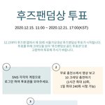 [트레저] <b>후즈</b>팬덤상