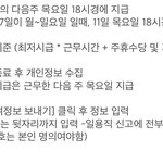 [이것좀봐줘] 알바할때 <b>민</b><b>증</b>번호도 필요함??