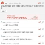 [19] 나 <b>찐따</b>남인데