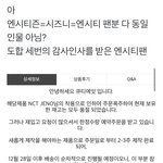 [<b>NCT</b>] 이거 다들 봣녀 ㅋㅋㅋㅋㅋㅋㅋㅋㅋ