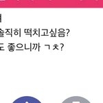 <b>남초</b>에 물어봤음 ㅋㅋㅋㅋㅋㅋㅋ