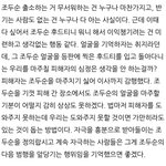 조두순 서치하다 본 <b>블로그</b> 글인데