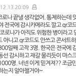 정부 코로나 정치에 이용하는 것 같지 않음?