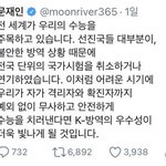 정부가 K<b>방역</b>에 국민을 이용하려든다는건 알겠음