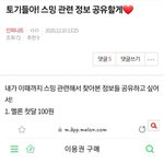 [인피니트] 스밍관련 정보 끌올! 스밍권 100원