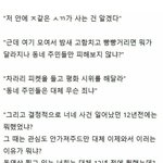 [댓글부탁해] 으휴 으휴 으후 조두순