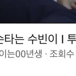 [TXT] 와 조회수 뭐냐