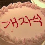 나 <b>어장</b>당함 들어와바
