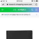남친 선물로 <b>닥스</b> 지갑