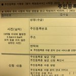 <b>민증</b> 발급해본 사람들 도와주라