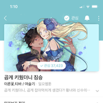 개쩌는 로판 <b>new</b> 웹툰 추천해준다
