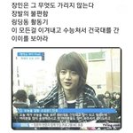 이거 보고 ㄹㅇ <b>감탄</b>함