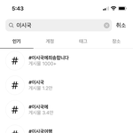 #이<b>시국</b>인스타충들