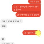 [이것좀봐줘] 니네가 보기에는 <b>무슨</b> <b>사이</b>로 보여