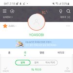 [댓글부탁해] <b>제이팝</b> 듣는 애 있음?