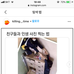 [댓글부탁해] 줌(원격) 늦었는데 쌤한테 죄송하다 안해서 <b>혼남</b>