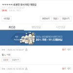 얘들아 미안해 못 말해...