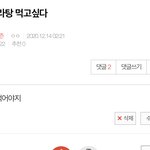 [NCT즌] 마라탕플 시작한 나 <b>자신</b>