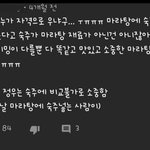[NCT즌] 마라탕 얘기 하니깐 <b>이</b> 댓글 생각나네