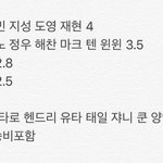 [NCT즌] 원래 <b>이정도</b> 가격임??