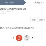 변백현 <b>서치</b>하다가