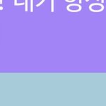 [NCT즌] 나 진짜 버블로 <b>편지</b> 보내고 왓음