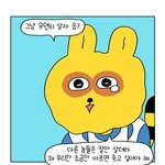 이런 짤 있는 애들 풀고가주랑