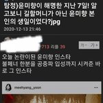 민_당 윤머시기해명글 뽀<b>록남</b>