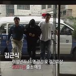 [모두드루와] 조두순과 <b>쌍벽</b> 이루는 놈 내년 9월 출소 입니다.