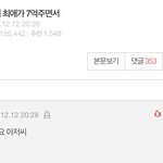 [NCT즌] 니네 톡<b>선</b>에서 <b>이</b> 댓글 봄?