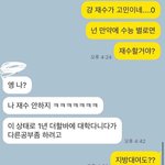 친구가 수능 <b>성적</b>으로 꼽주는거 같다한 쓰닌데