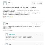 [댓글부탁해] <b>연세대</b> 학생 말빨 레전드다