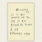 [NCT] <b>천재</b> 동스청